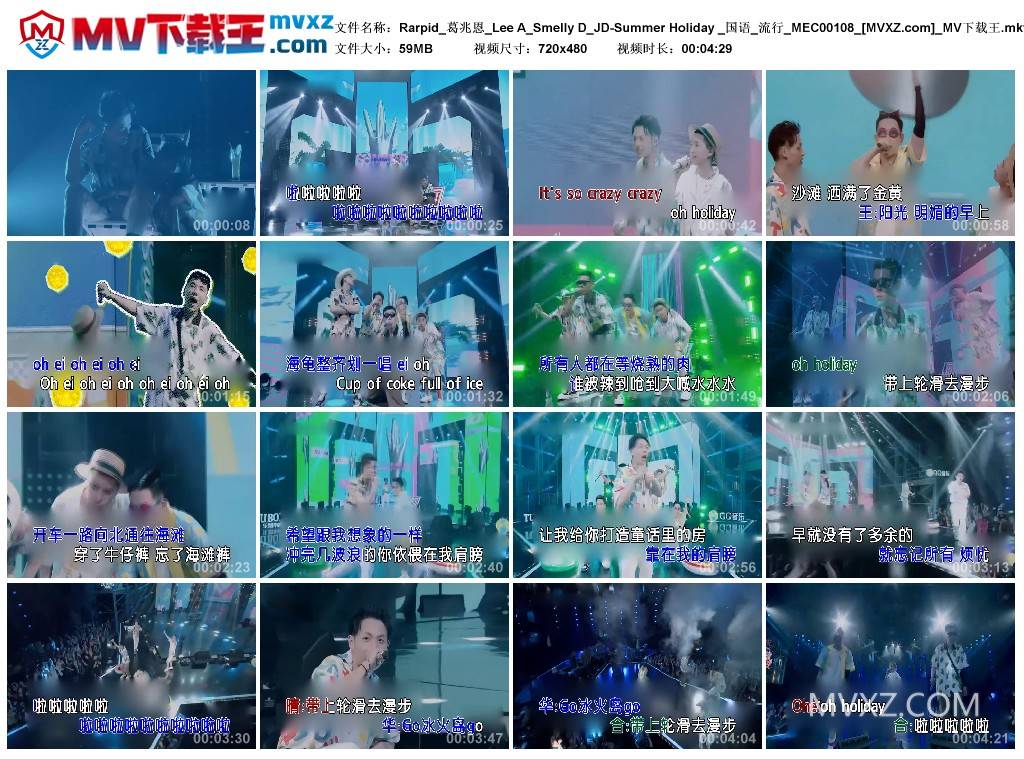 Rarpid_葛兆恩_Lee A_Smelly D_JD-Summer Holiday _国语_流行_MEC00108